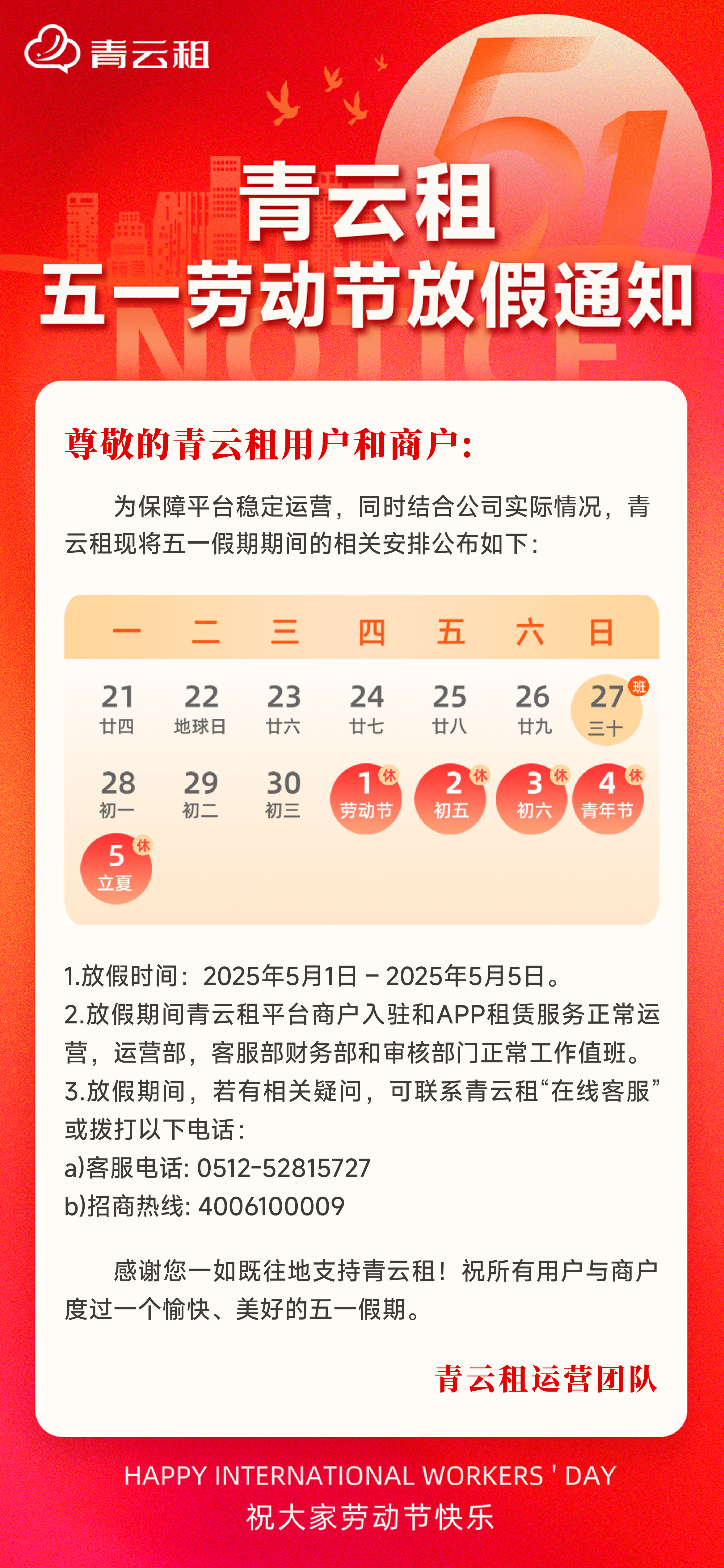 微信图片_20250425172140