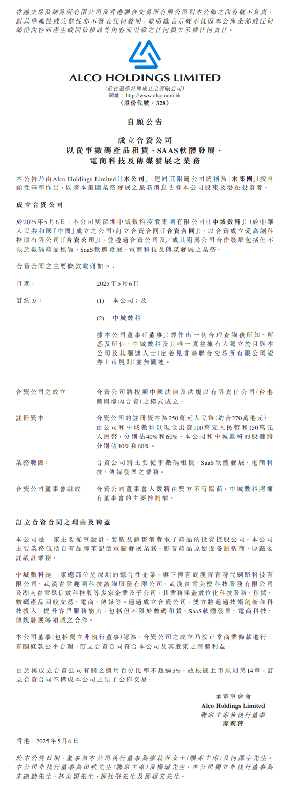 微信图片_20250508111700